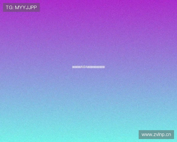 燕雨全程解说NBA精彩赛事直播实时互动不停